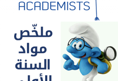 academists-1