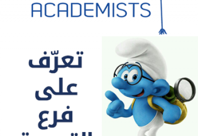 academists-year1
