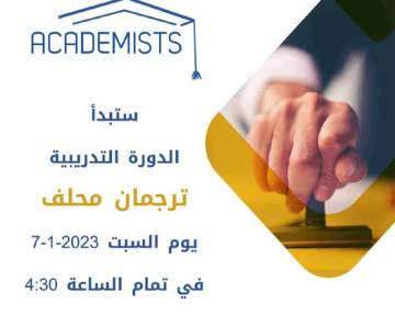 academists-course1
