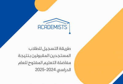 academists-uni-2025-2024