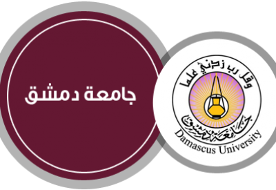 logo-damascus-university