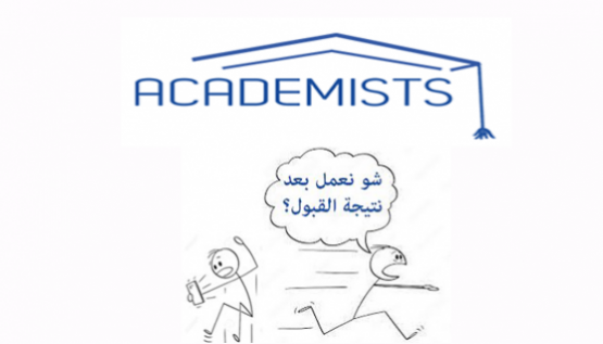 academists-year1-blog